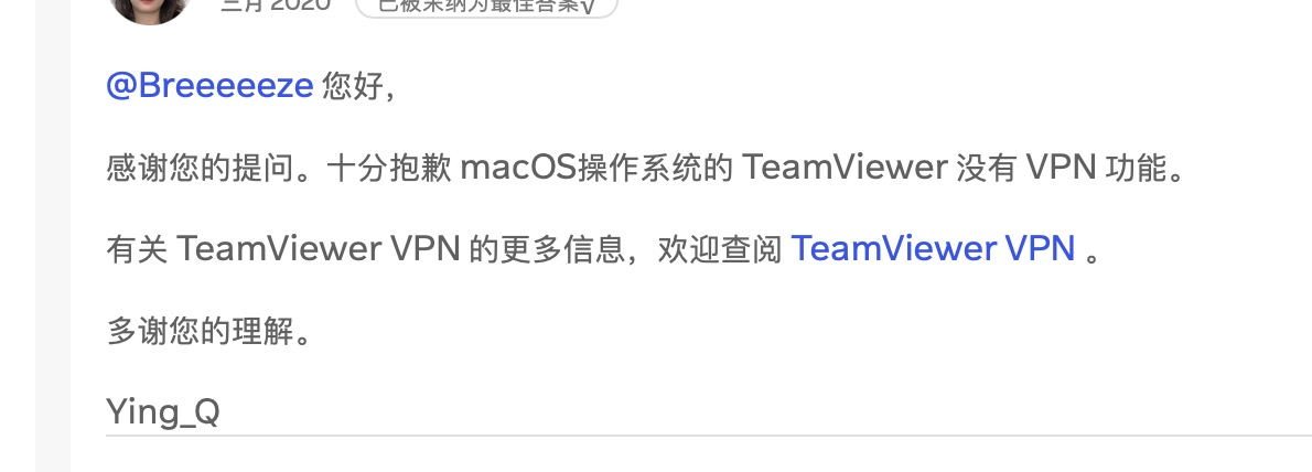 TeamViewer VPN不支持mac