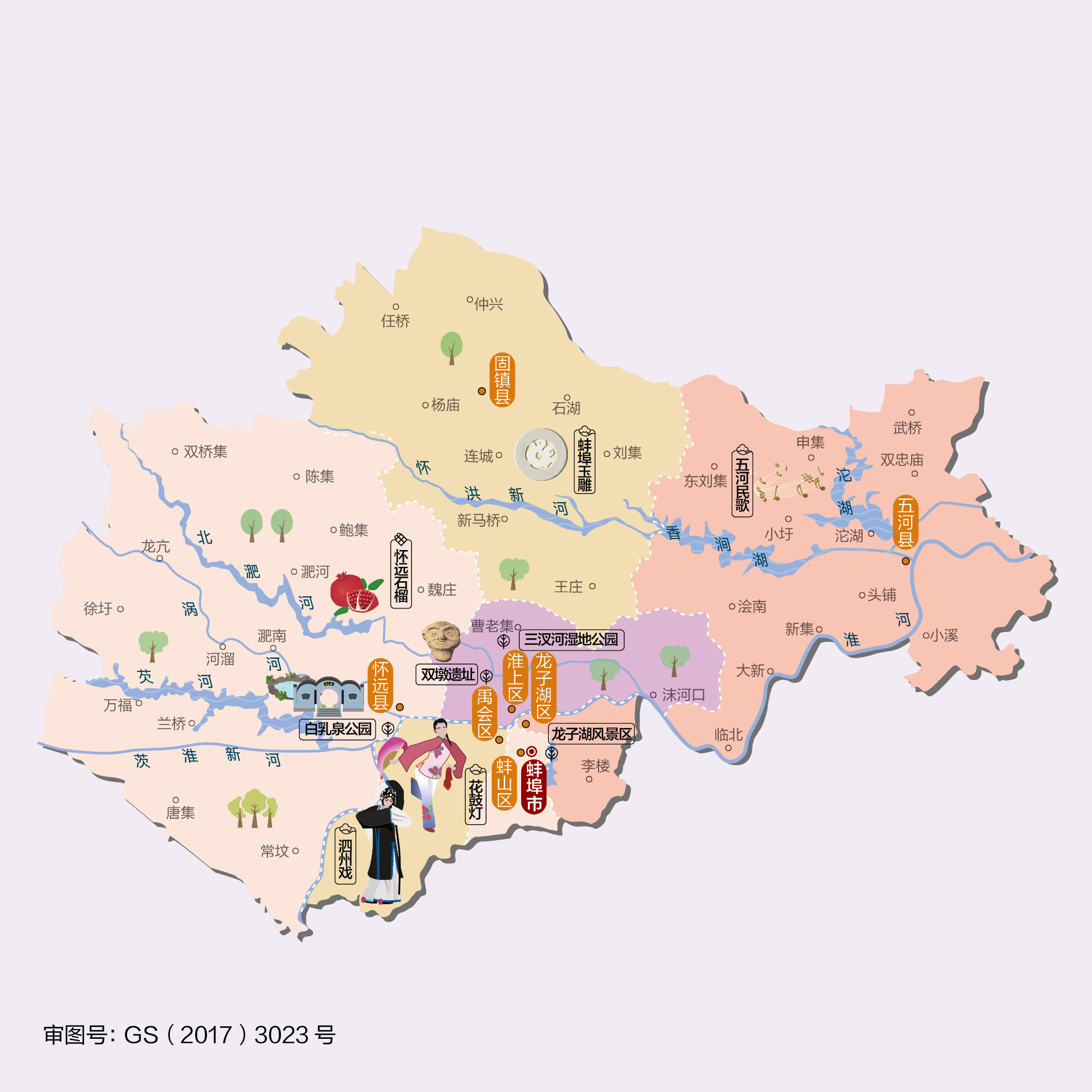 安徽省蚌埠市人文地图