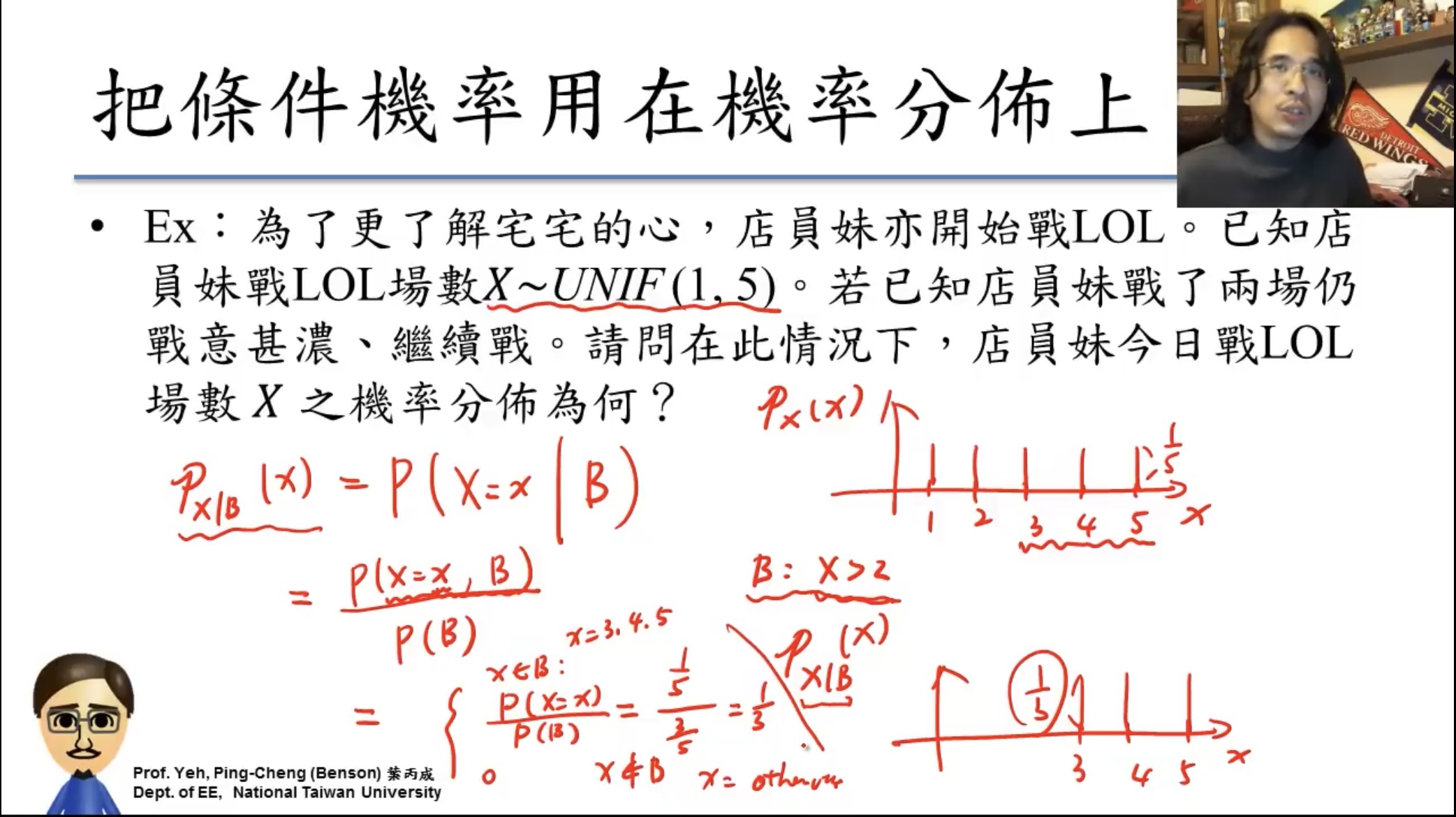 條件機率的概率分佈計算方式